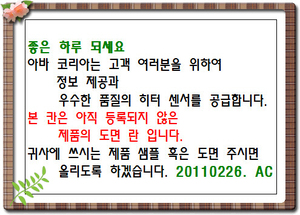 밴드히터 HY219-0419